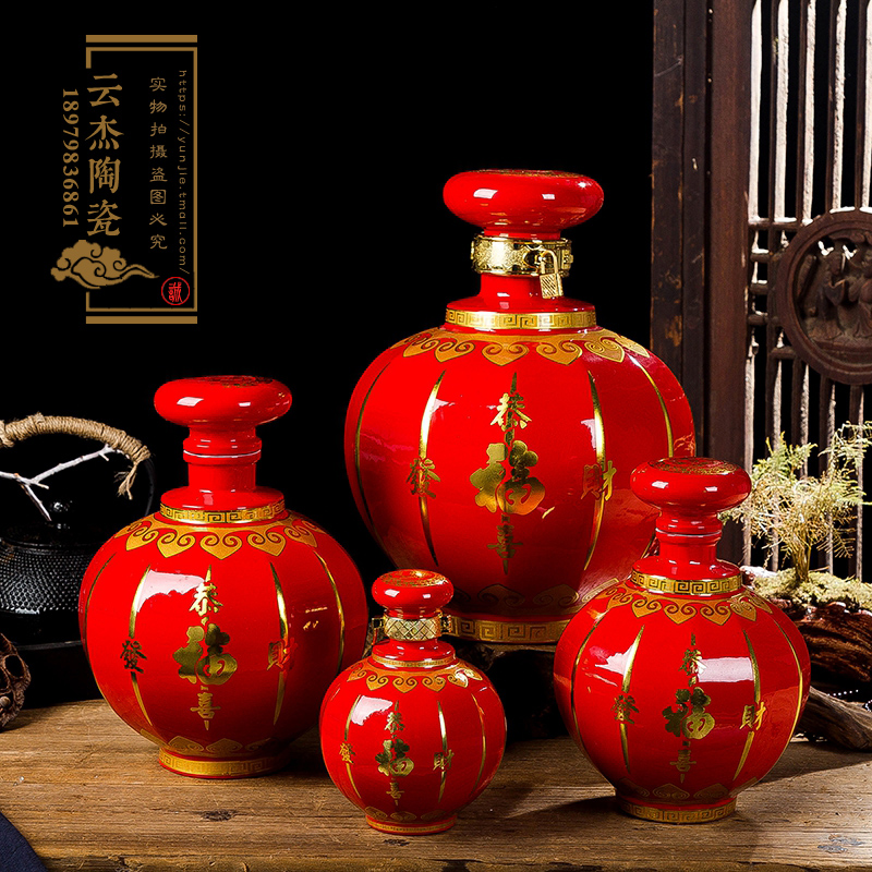 陶瓷酒瓶1斤5斤10斤红灯笼创意空酒坛