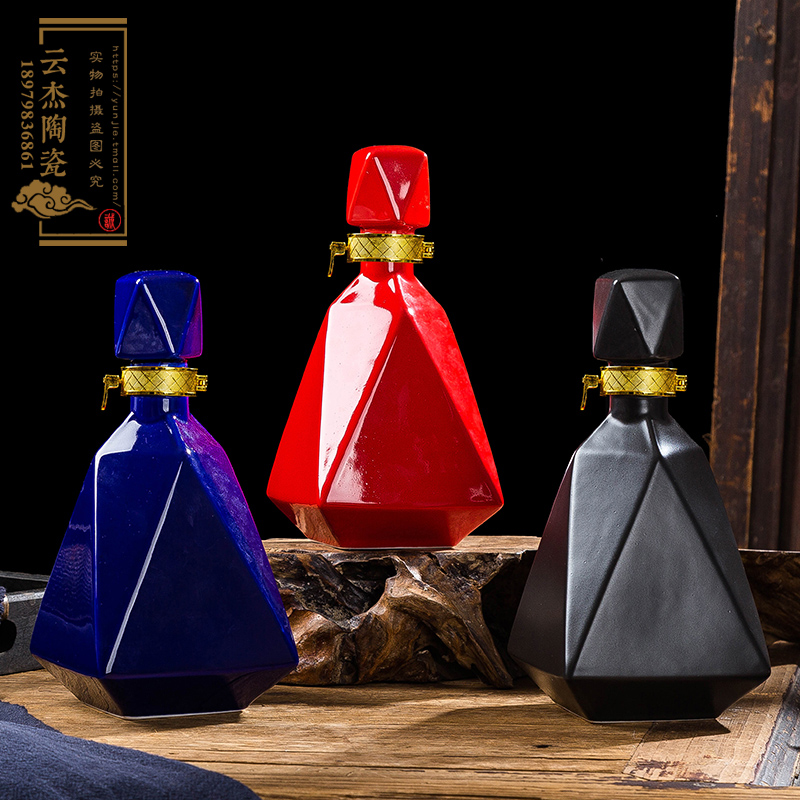 陶瓷酒瓶1斤钻石创意空酒罐红色蓝色黑色单瓶