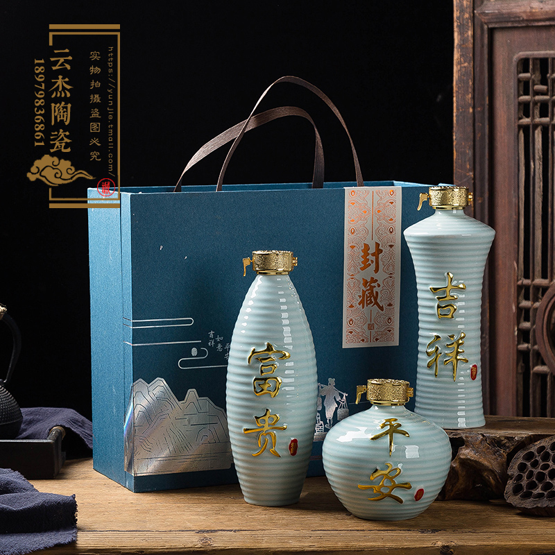 景德镇陶瓷酒瓶1斤蓝色平安富贵吉祥创意3瓶套装