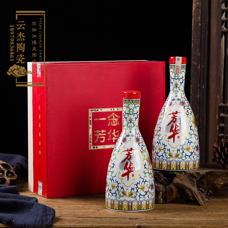景德镇陶瓷泡酒瓶1斤中国风芳华创意白酒罐