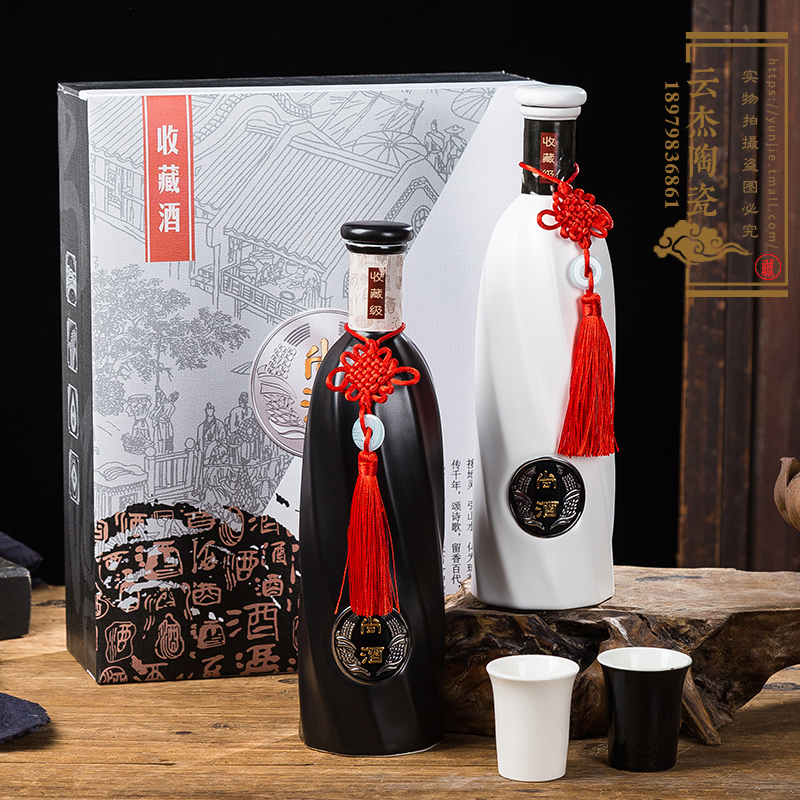 陶瓷空酒罐白色黑色两瓶带酒杯1斤简约瓶带盒