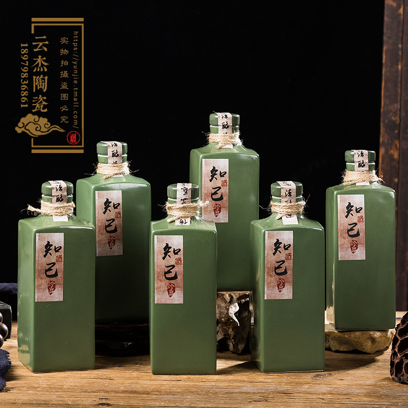 景德镇陶瓷酒瓶1斤绿色方形知己创意简约酒瓶
