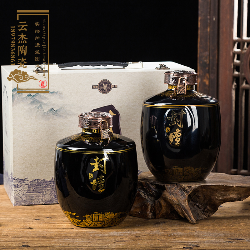 景德镇陶瓷酒瓶黑色封坛金边带盒套装