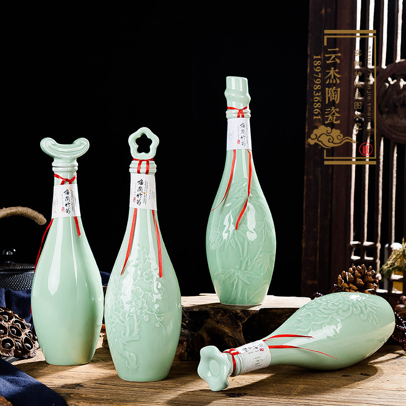 青釉雕刻梅兰竹菊创意陶瓷酒瓶1斤四瓶空酒罐