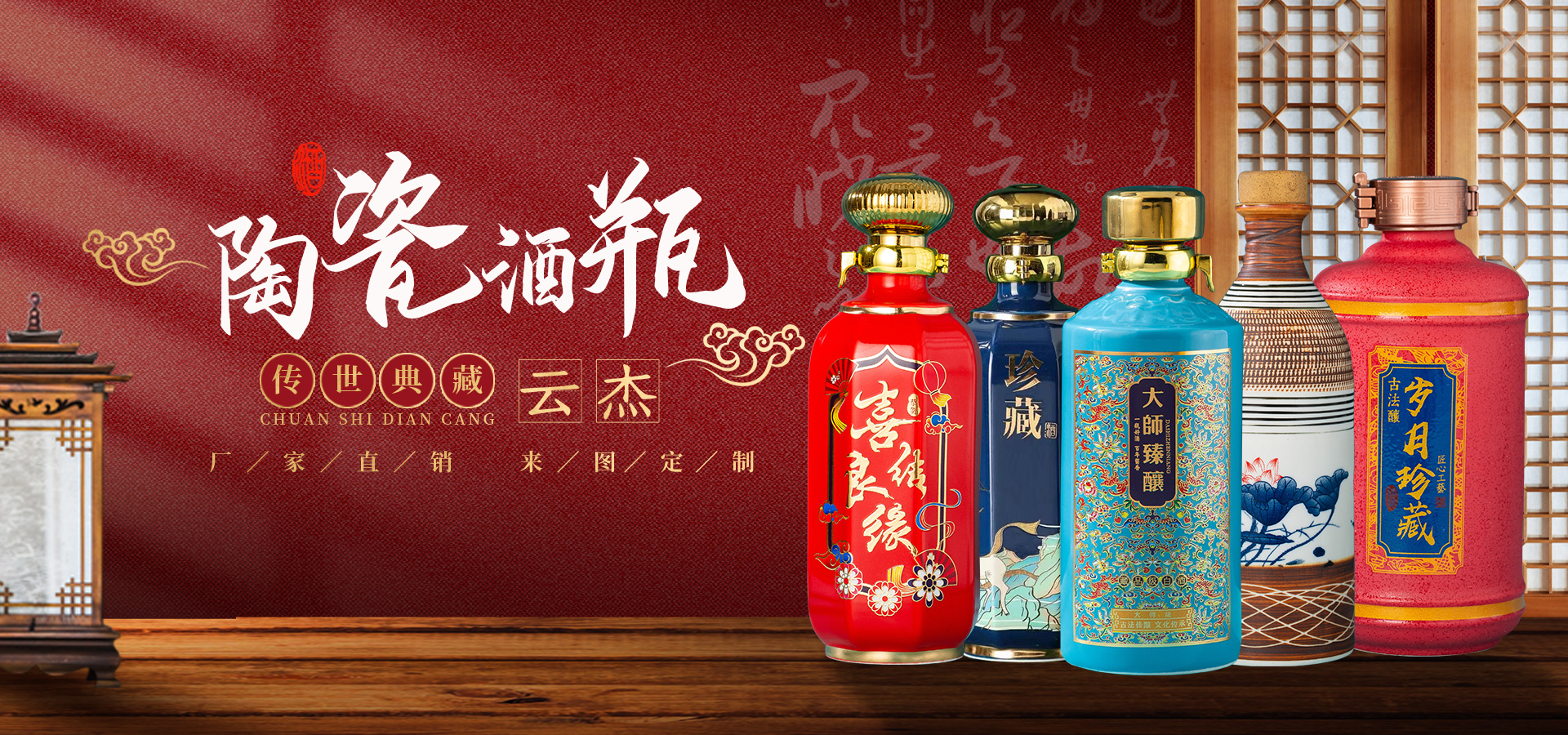 景德镇陶瓷泡酒坛子家用5斤装仿古白酒空瓶窖藏_景德镇云杰陶瓷有限公司
